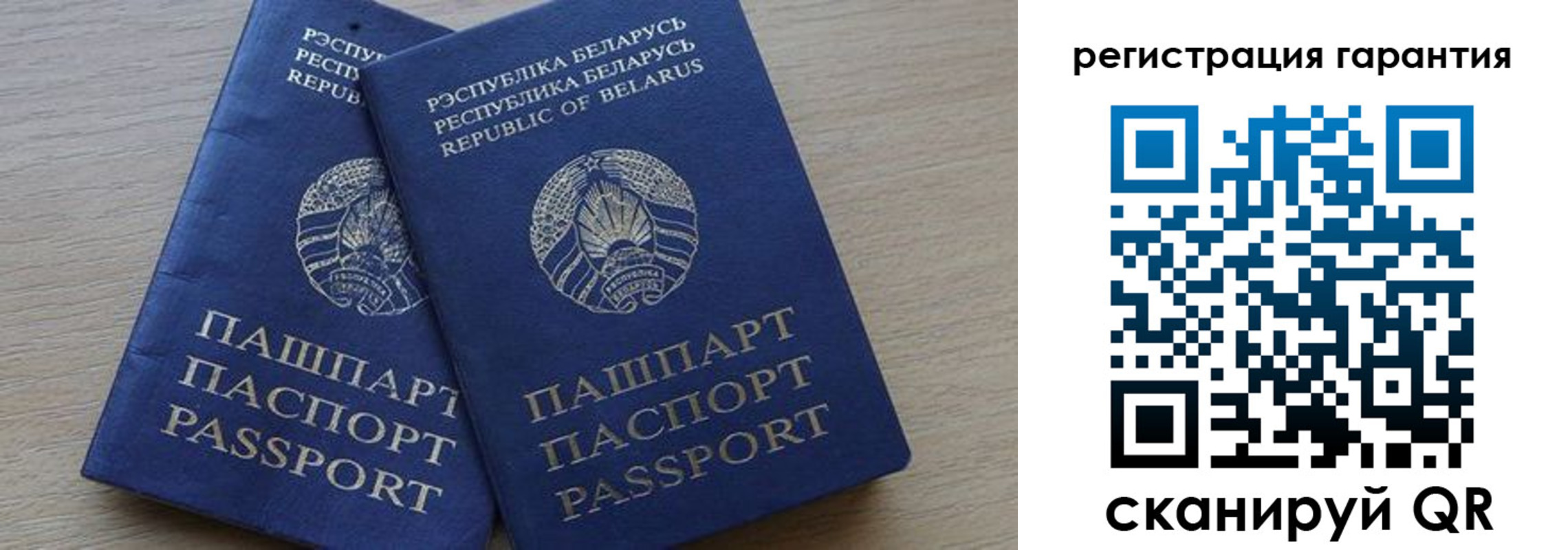 прописка для работы в Хилке