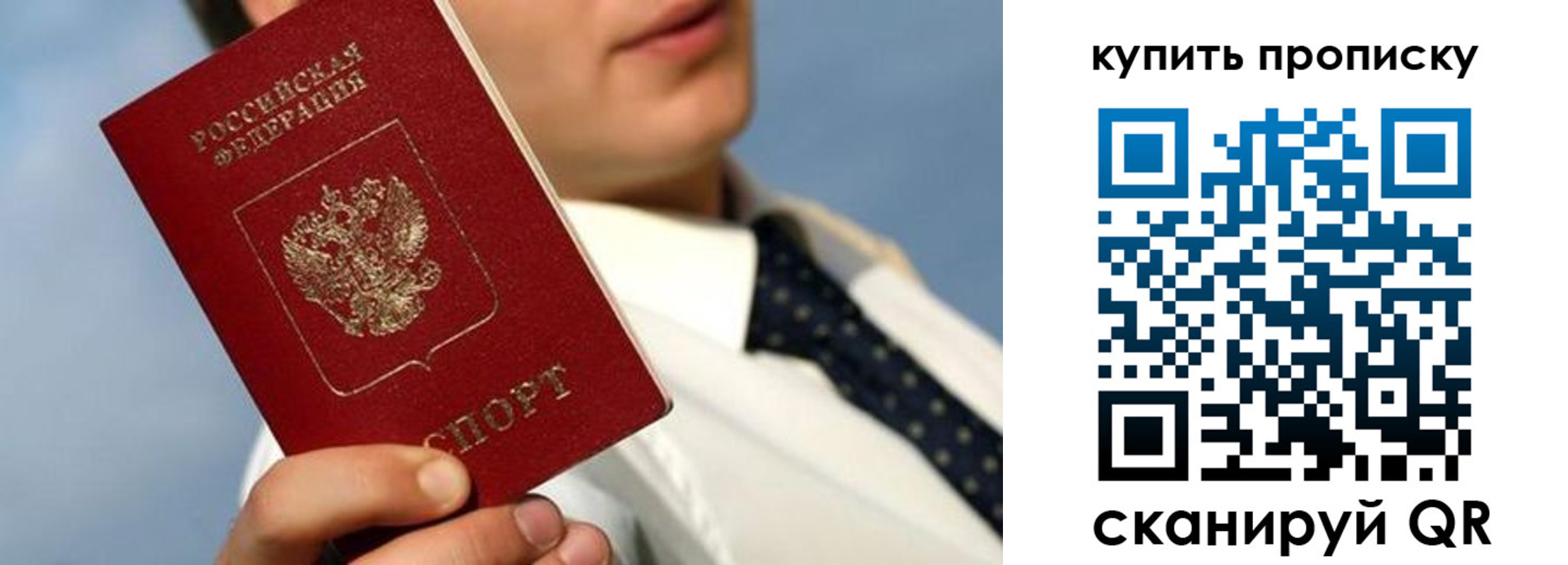 временная регистрация для школы в Хилке
