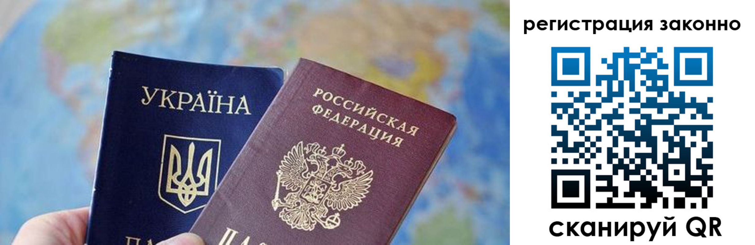 прописка для работы в Хилке