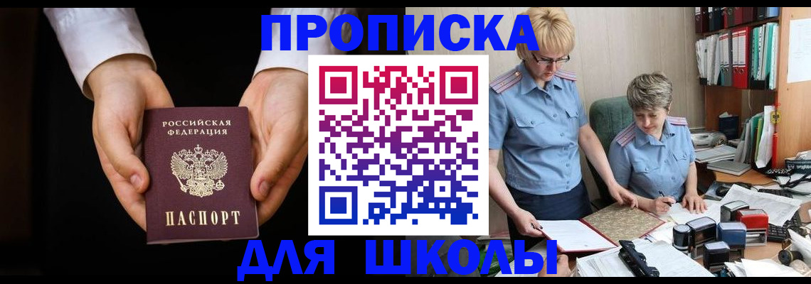 временная регистрация надежно в Хилке