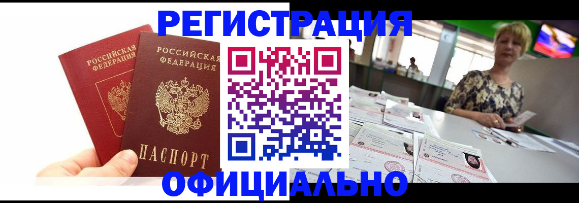 прописка ребенка в Хилке