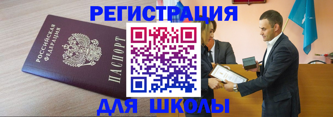 прописка гарантия в Хилке