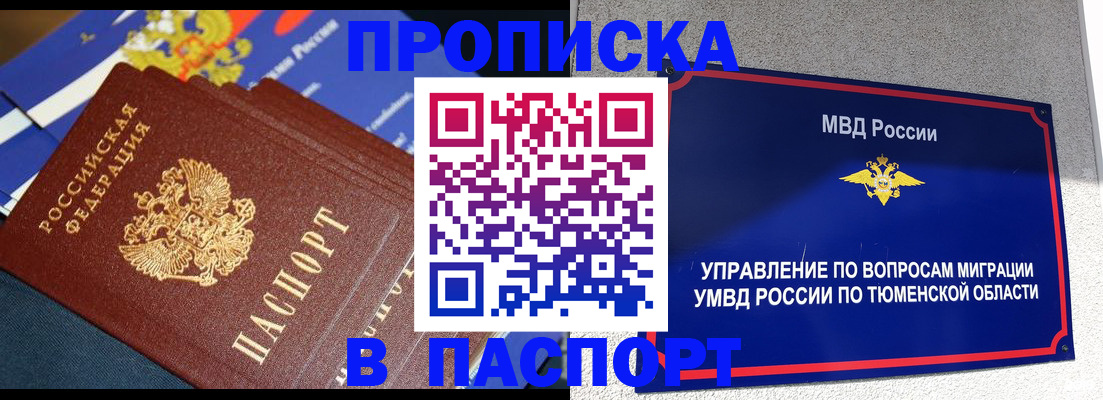 временная регистрация недорого в Хилке
